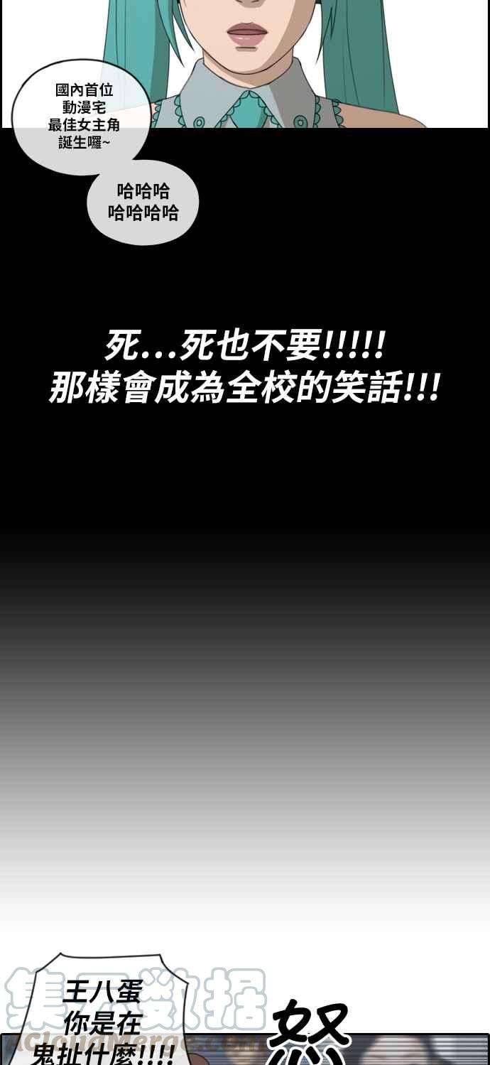 青春白卷第112话 把全校学生变成敌人