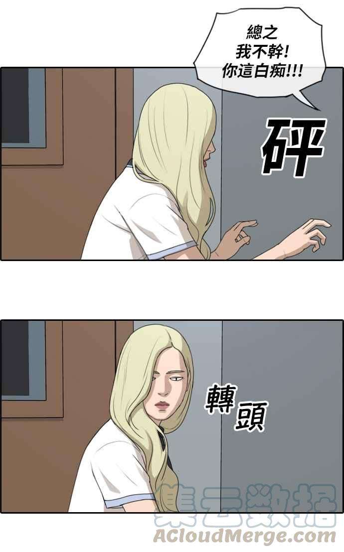 青春白卷第112话 把全校学生变成敌人