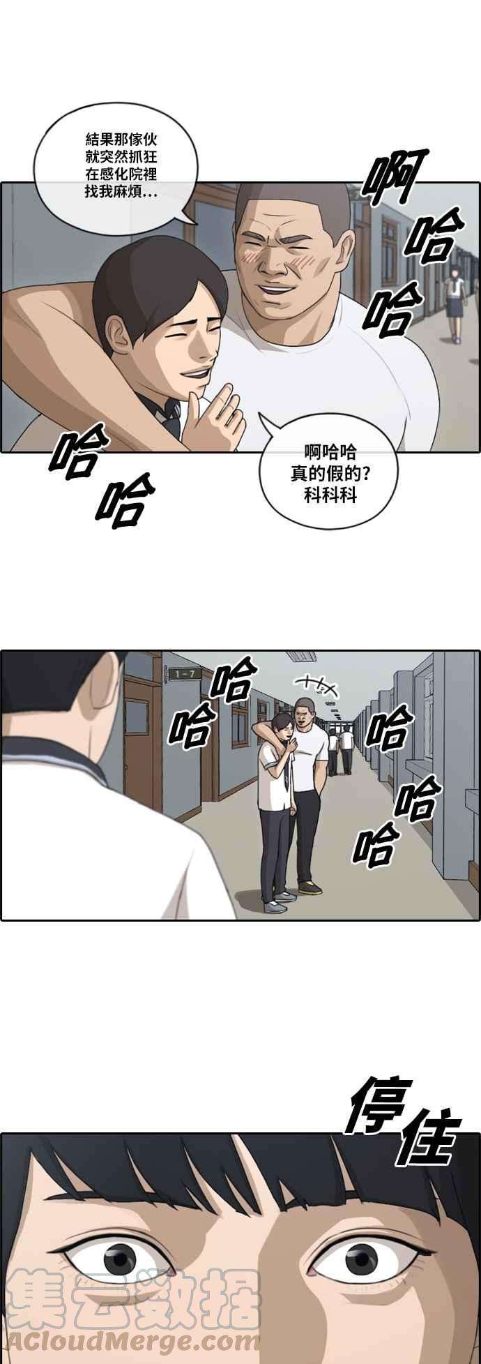 青春白卷第113话 转身而去的朴世俊