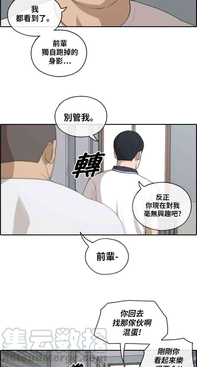 青春白卷第113话 转身而去的朴世俊