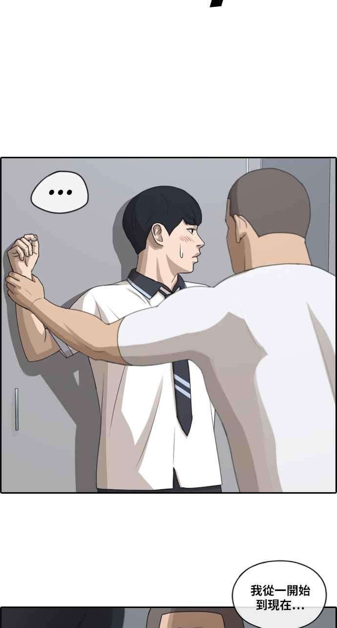 青春白卷第113话 转身而去的朴世俊