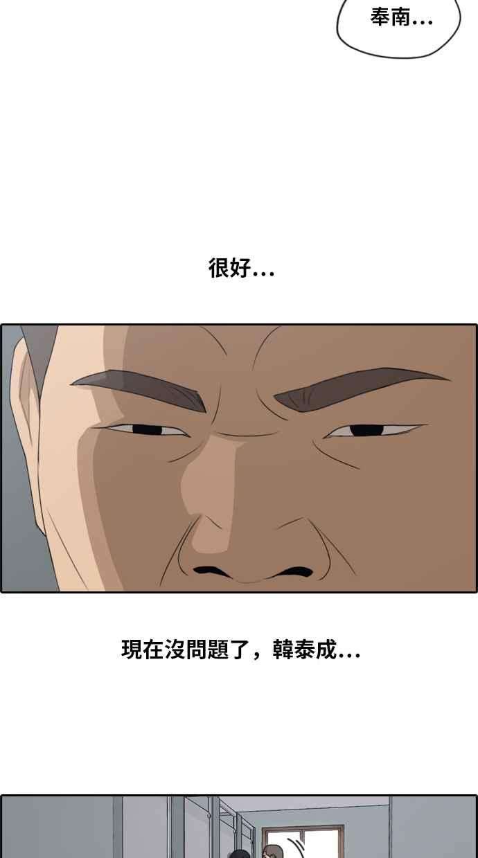 青春白卷第113话 转身而去的朴世俊