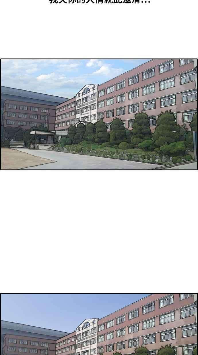 青春白卷第113话 转身而去的朴世俊