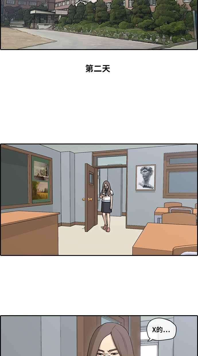 青春白卷第113话 转身而去的朴世俊