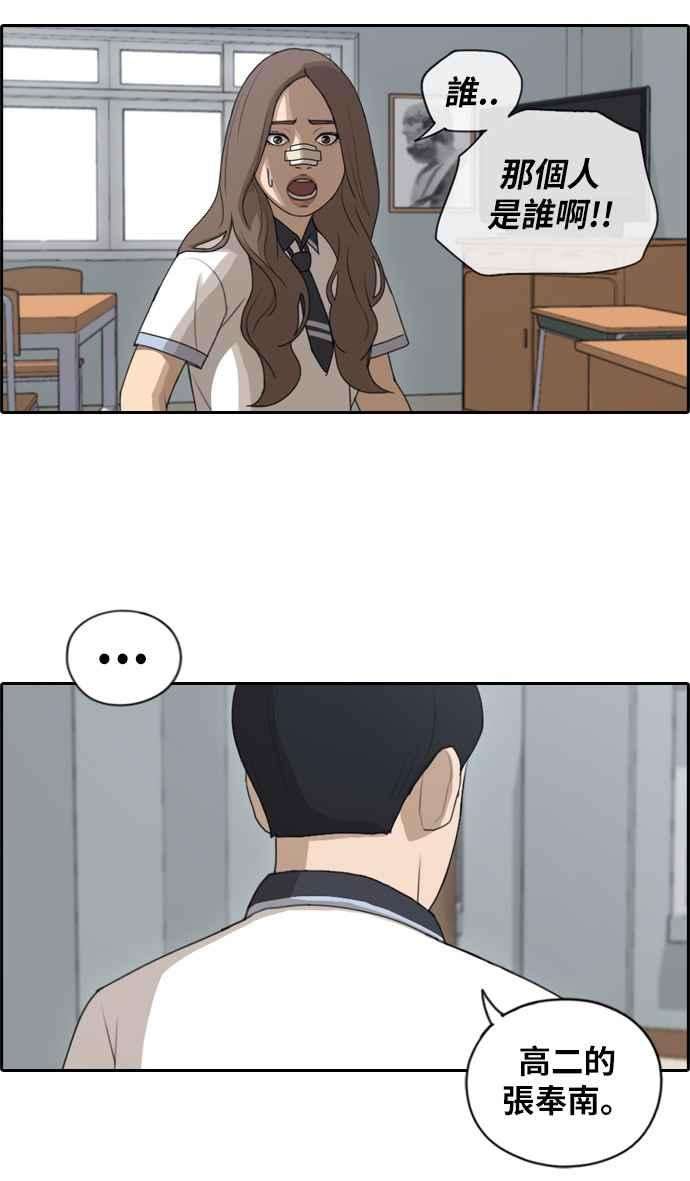 青春白卷第113话 转身而去的朴世俊