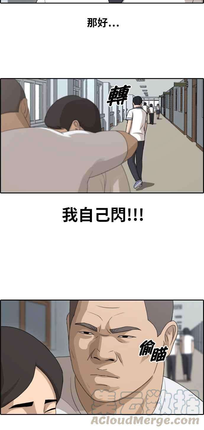 青春白卷第113话 转身而去的朴世俊