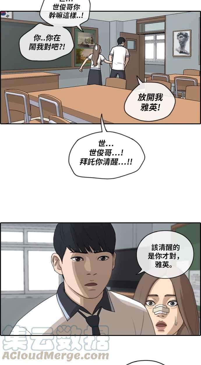 青春白卷第113话 转身而去的朴世俊