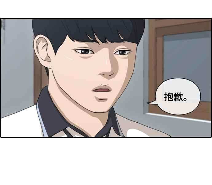 青春白卷第113话 转身而去的朴世俊