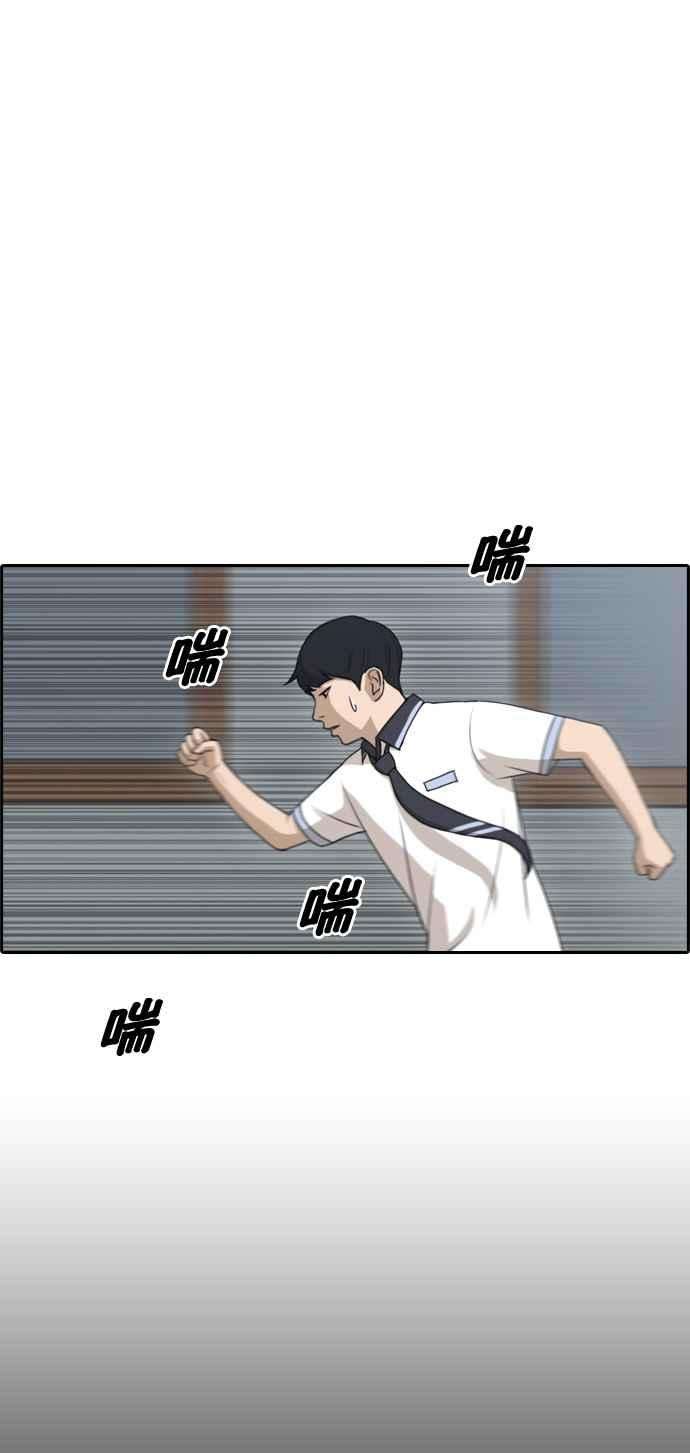 青春白卷第113话 转身而去的朴世俊