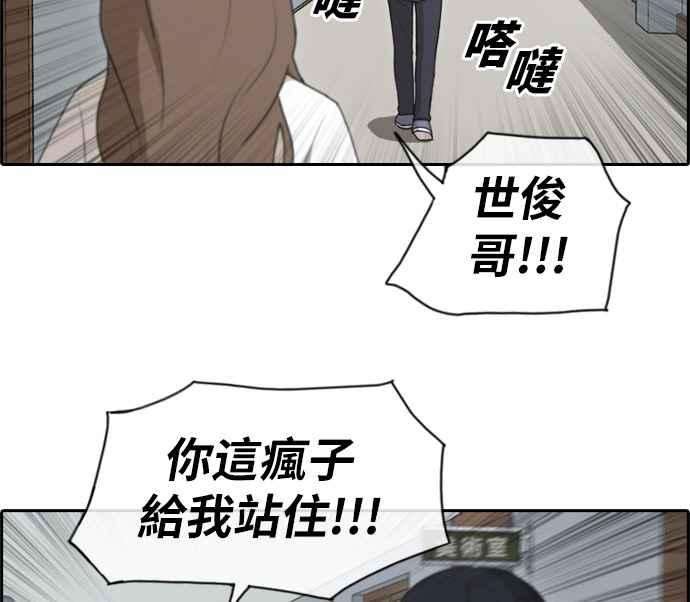 青春白卷第113话 转身而去的朴世俊