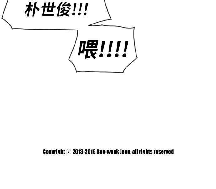 青春白卷第113话 转身而去的朴世俊