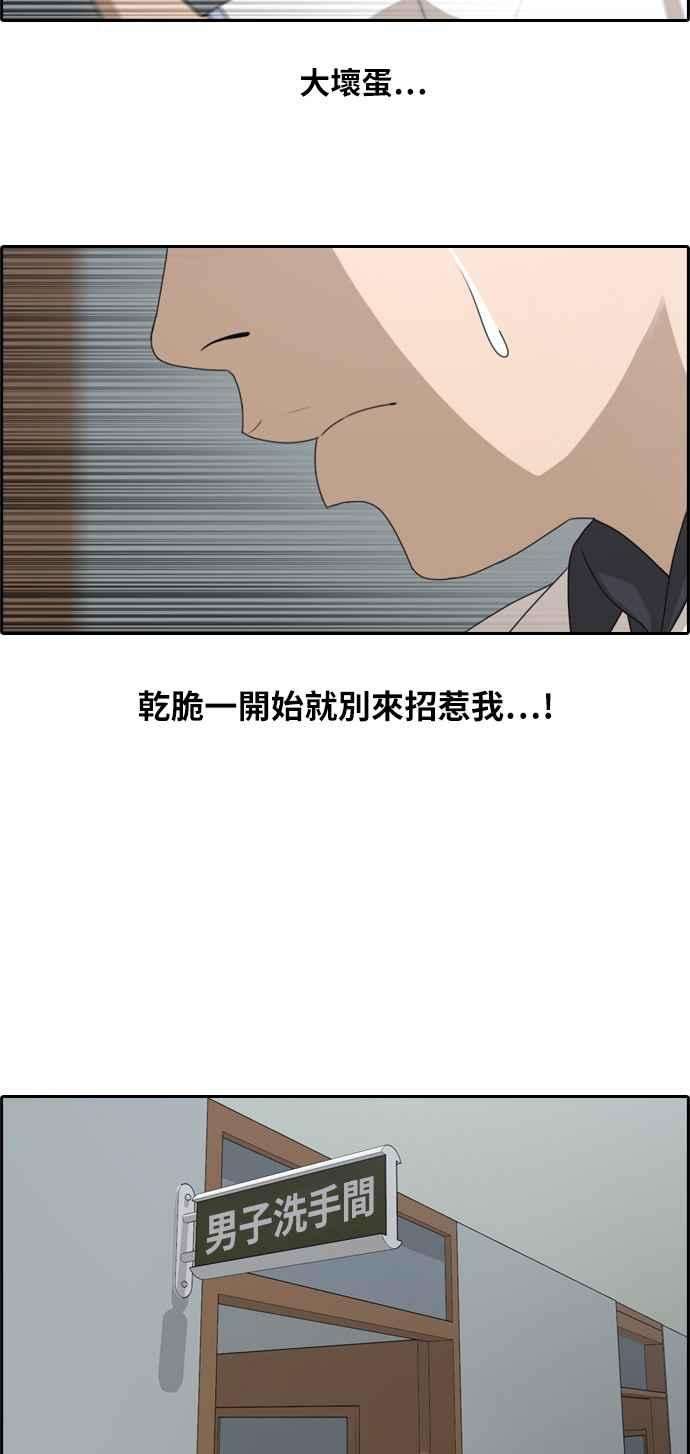 青春白卷第113话 转身而去的朴世俊