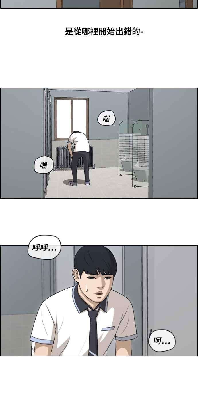 青春白卷第113话 转身而去的朴世俊