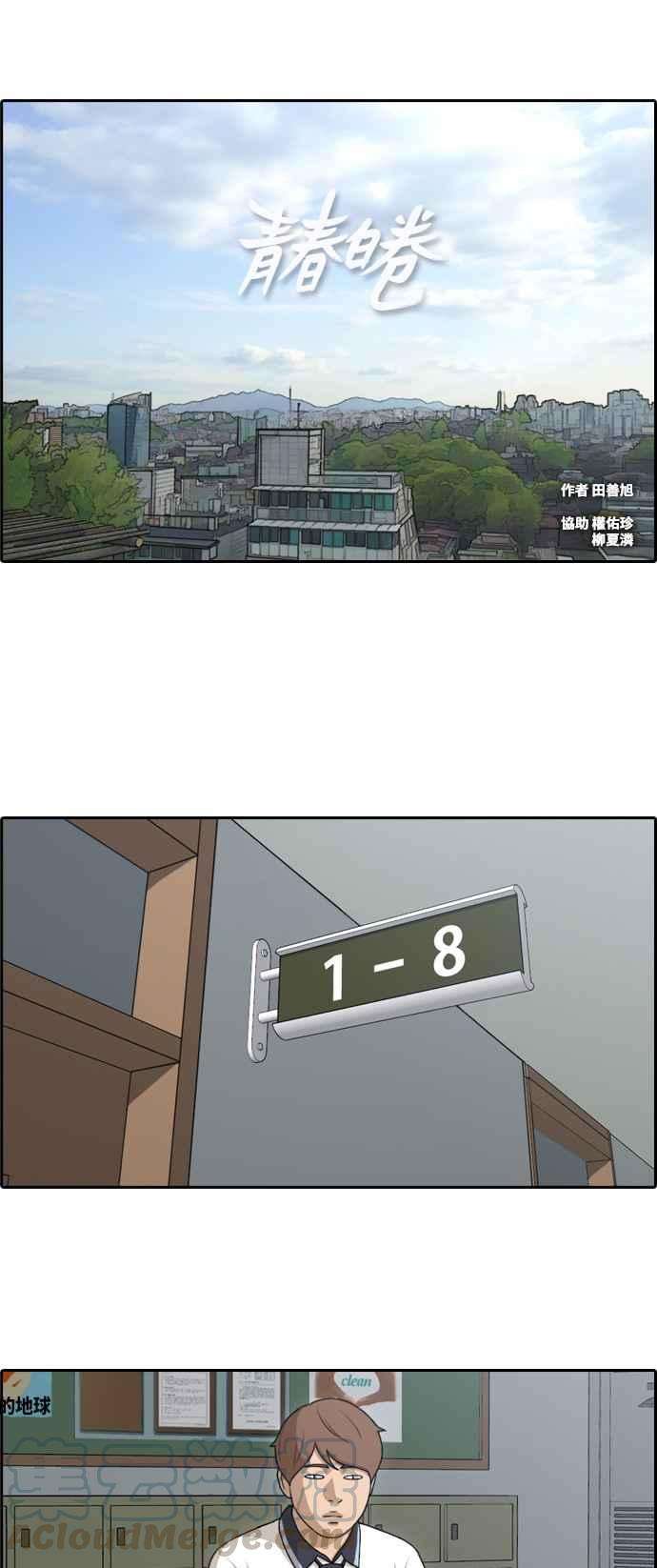 青春白卷第114话 珠熙的COSPLAY