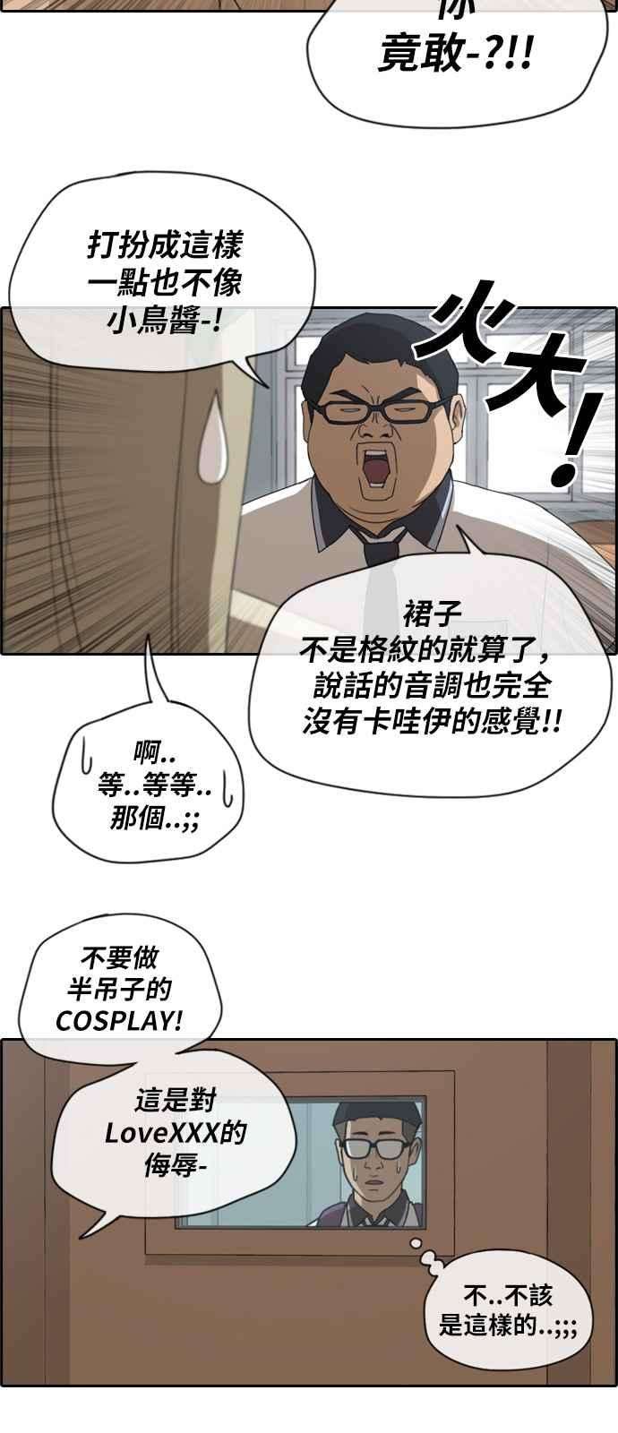 青春白卷第114话 珠熙的COSPLAY