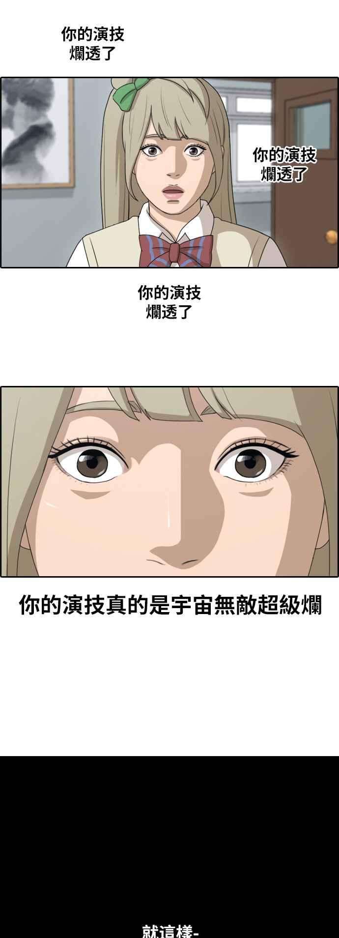 青春白卷第114话 珠熙的COSPLAY