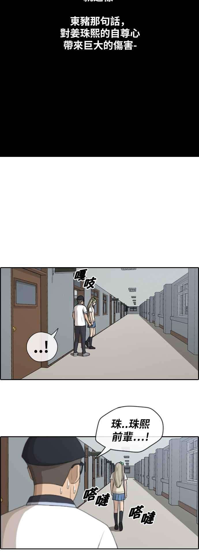 青春白卷第114话 珠熙的COSPLAY