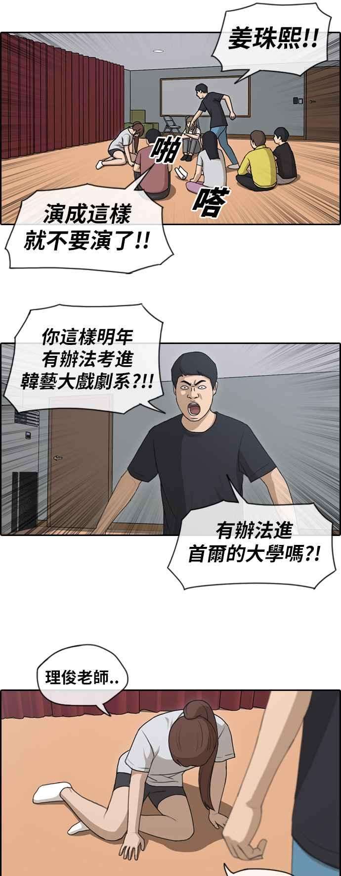 青春白卷第114话 珠熙的COSPLAY