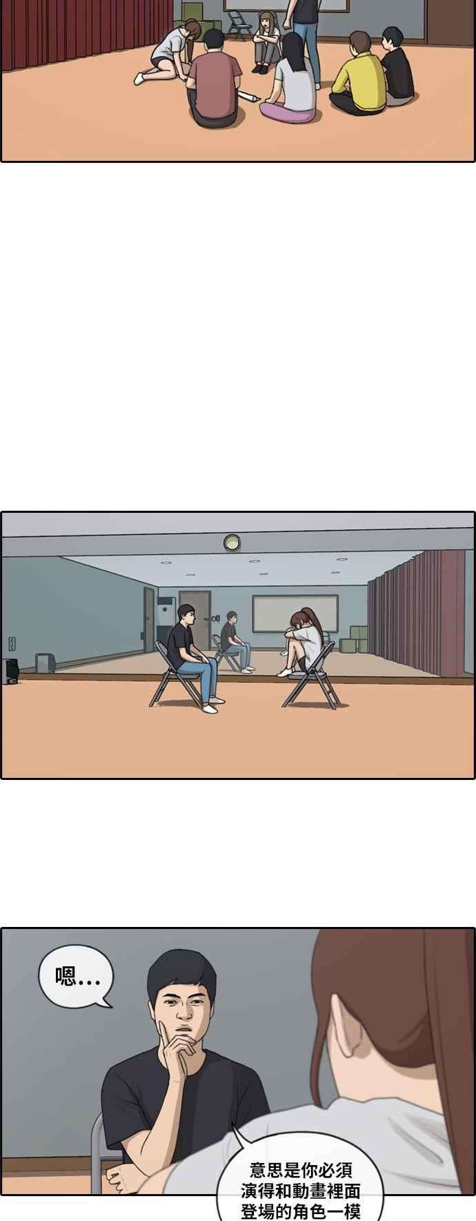 青春白卷第114话 珠熙的COSPLAY