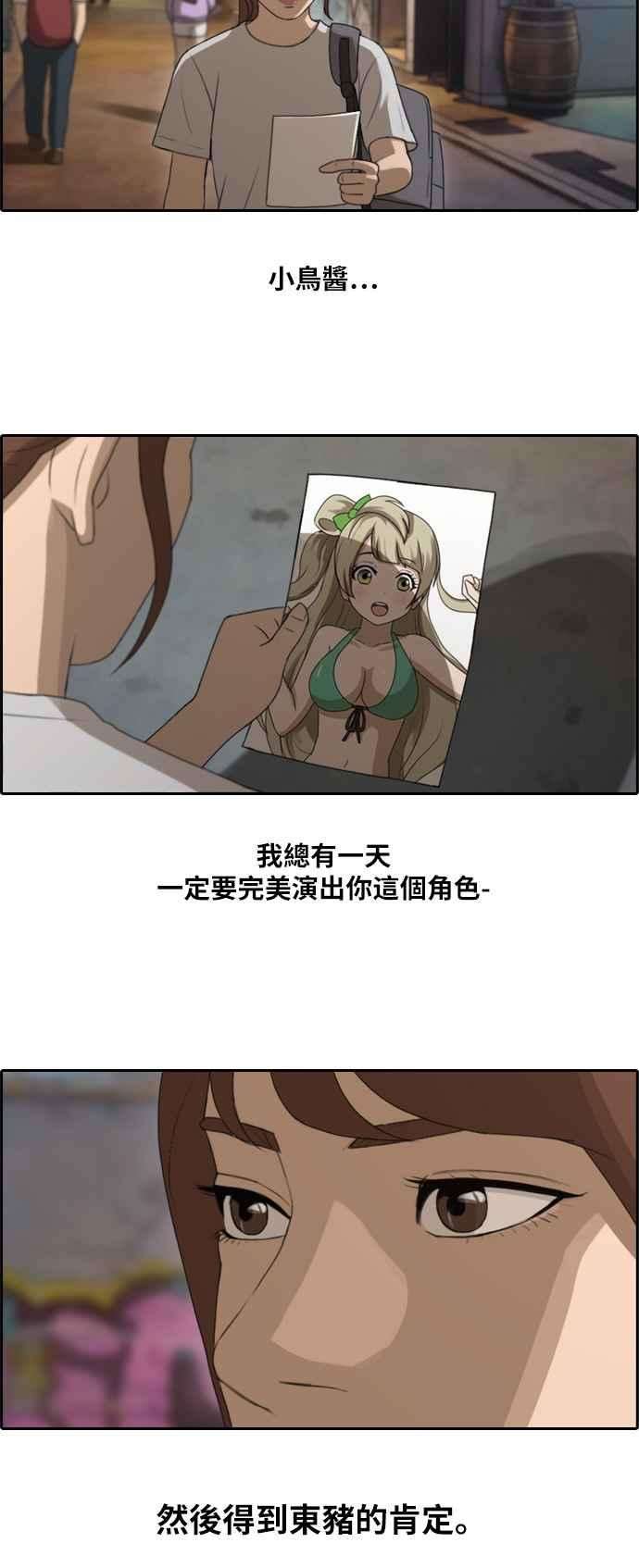 青春白卷第114话 珠熙的COSPLAY