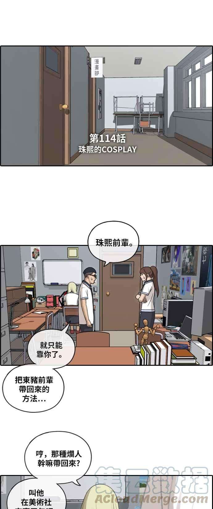 青春白卷第114话 珠熙的COSPLAY