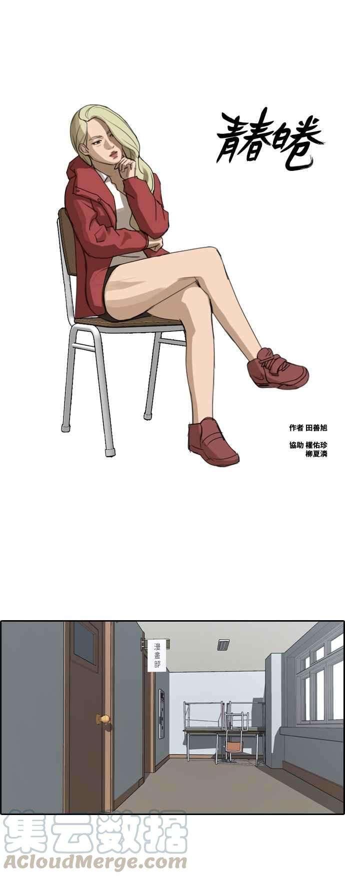 青春白卷第115话 抛开自尊心