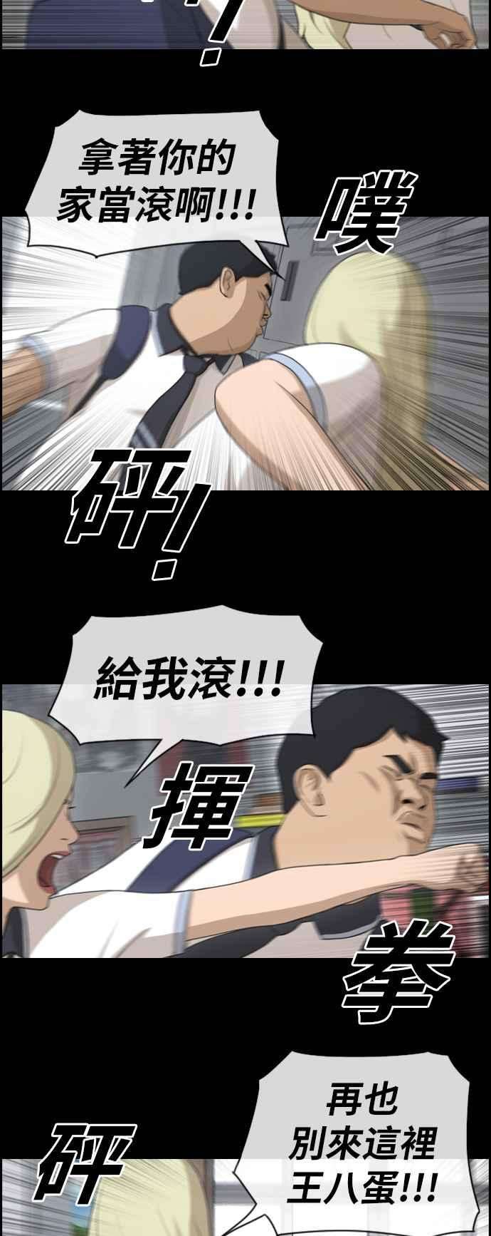 青春白卷第115话 抛开自尊心