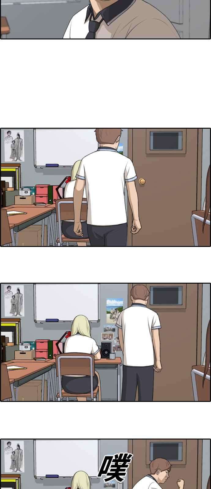 青春白卷第115话 抛开自尊心