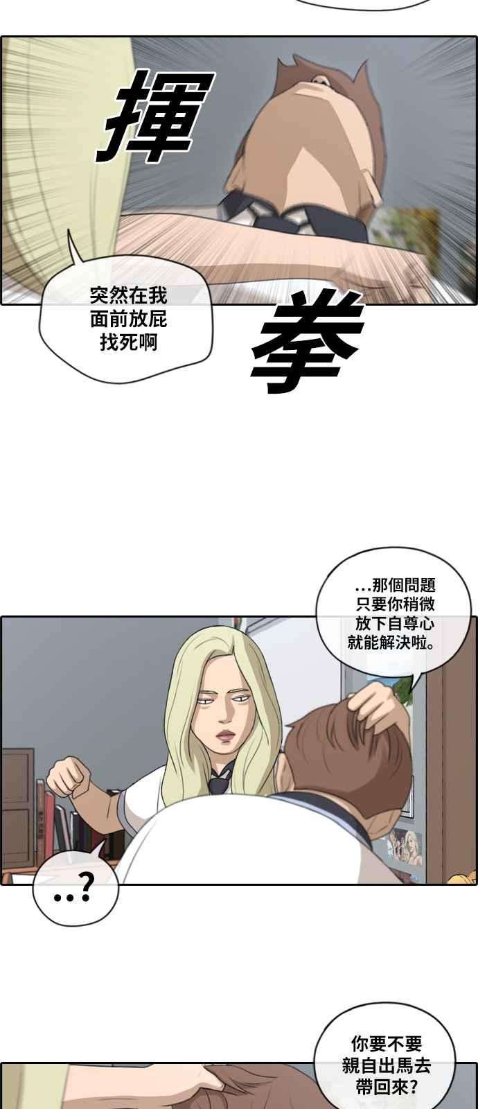 青春白卷第115话 抛开自尊心