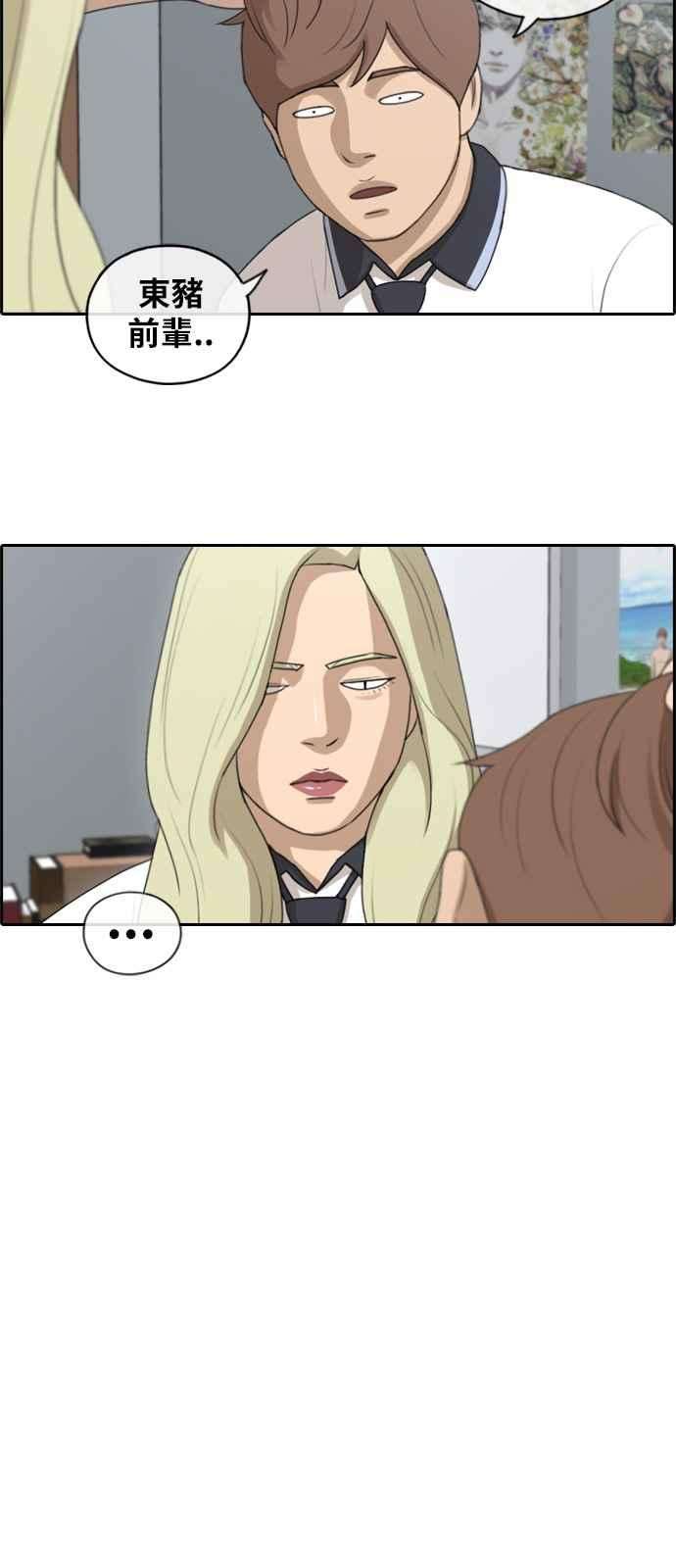 青春白卷第115话 抛开自尊心