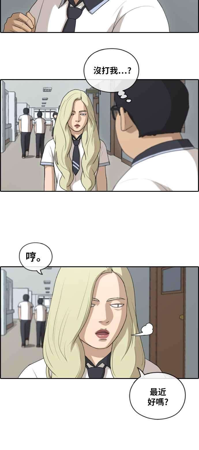 青春白卷第115话 抛开自尊心