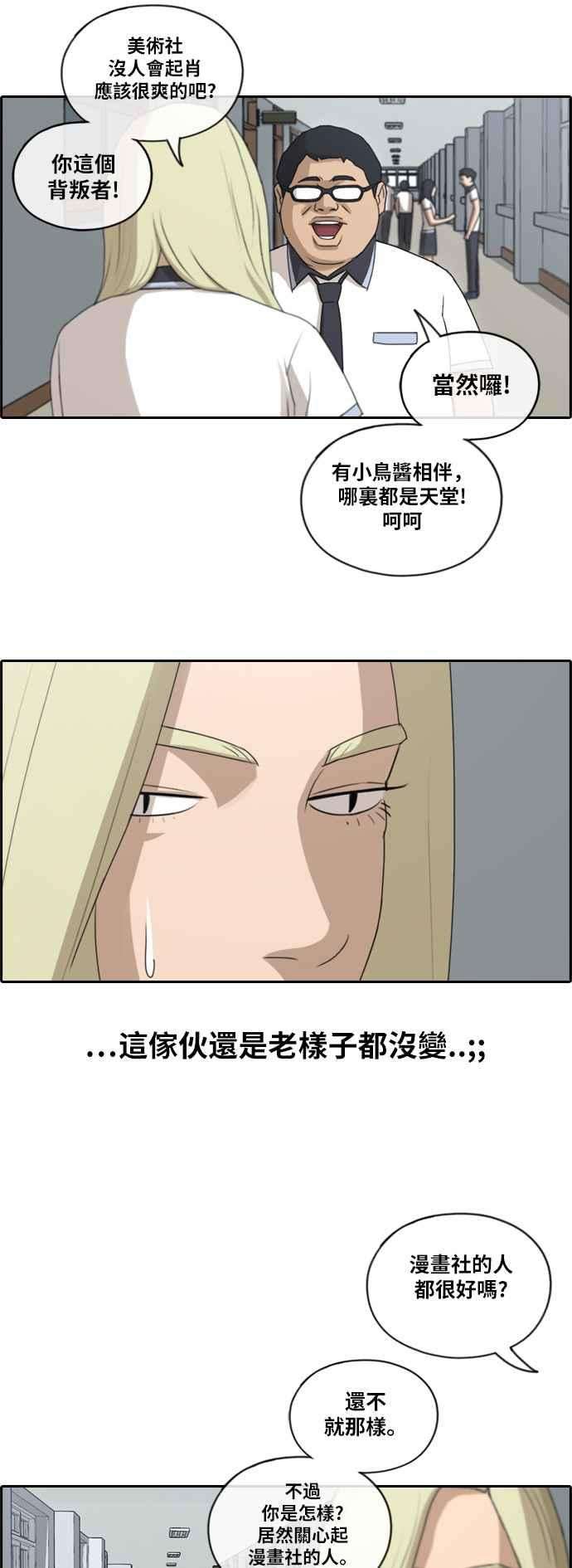 青春白卷第115话 抛开自尊心