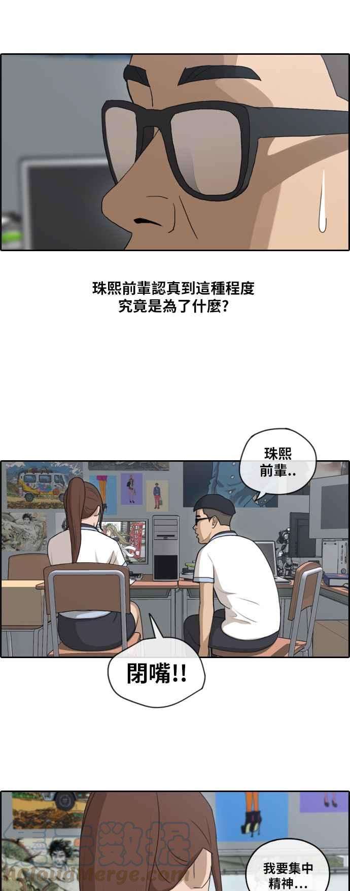 青春白卷第115话 抛开自尊心