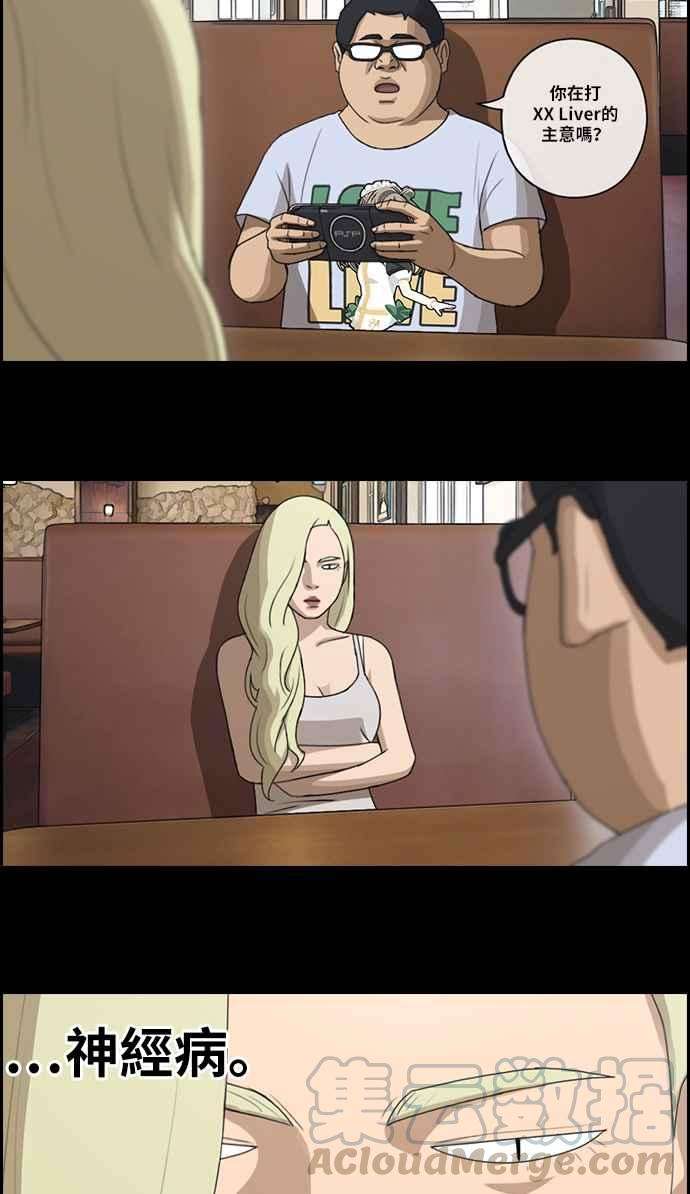 青春白卷第115话 抛开自尊心