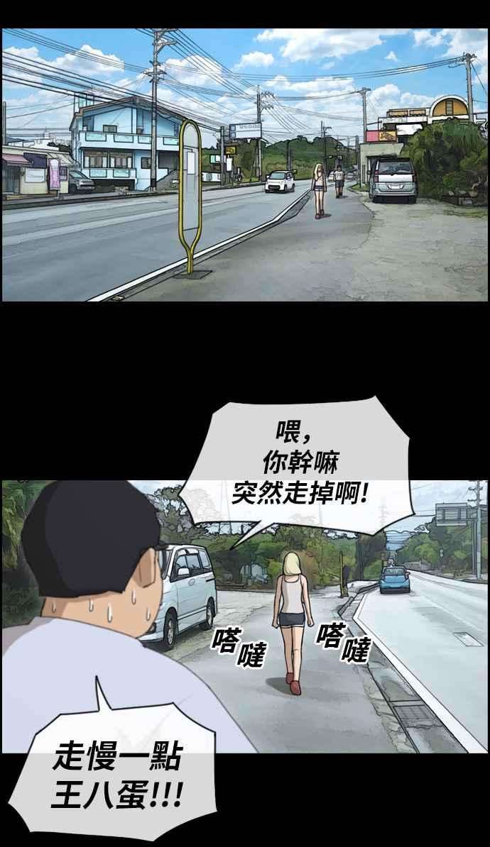 青春白卷第115话 抛开自尊心