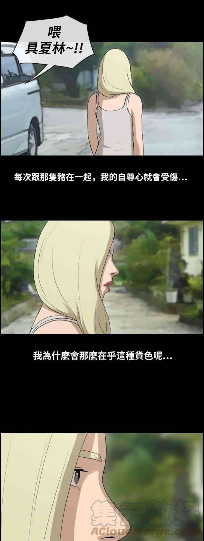 青春白卷第115话 抛开自尊心