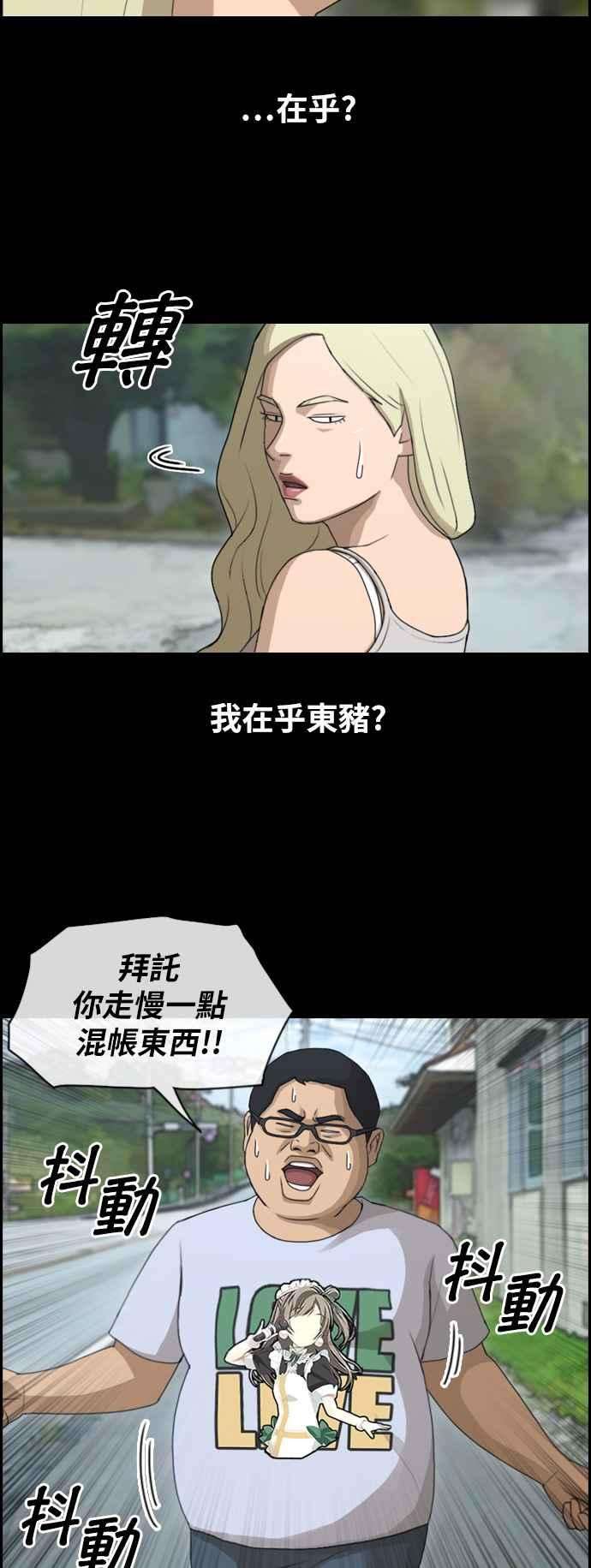 青春白卷第115话 抛开自尊心