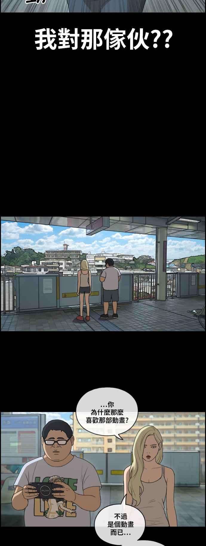 青春白卷第115话 抛开自尊心