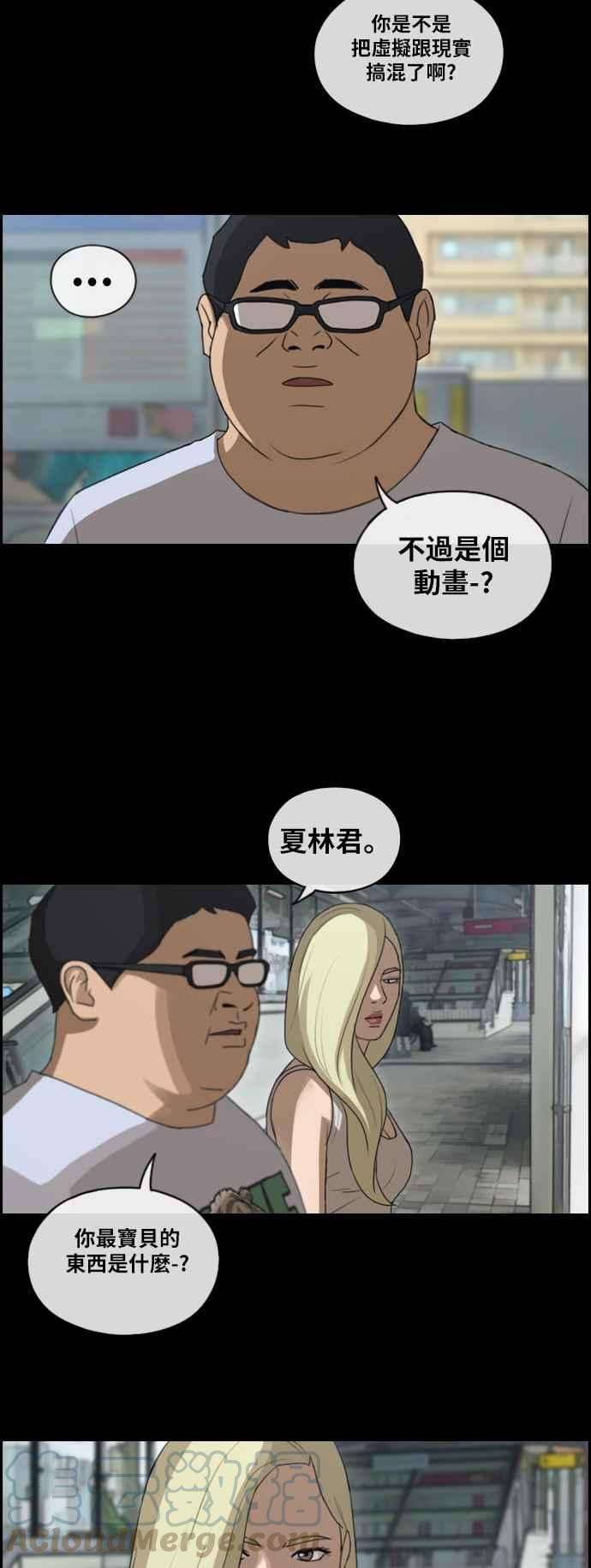 青春白卷第115话 抛开自尊心