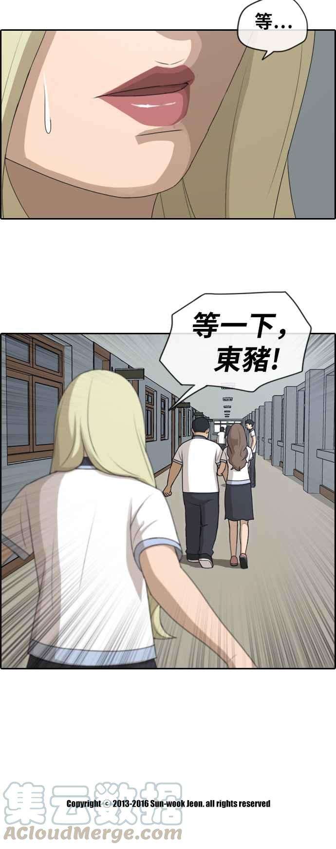 青春白卷第115话 抛开自尊心