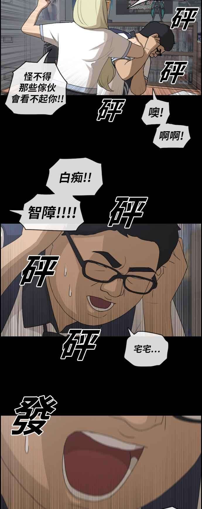 青春白卷第115话 抛开自尊心