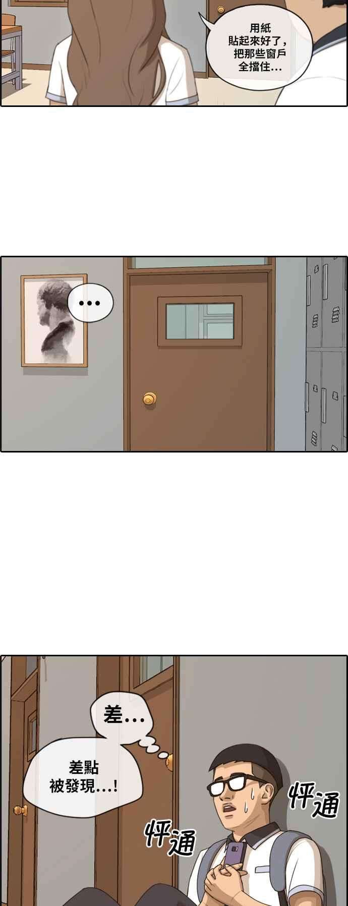 青春白卷第118话 被洗脑的东猪