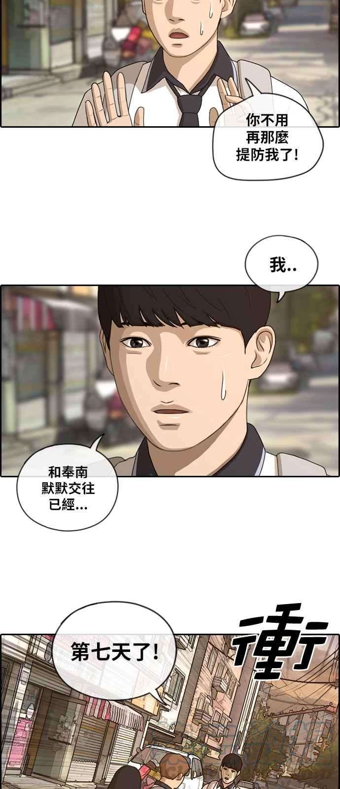 青春白卷第118话 被洗脑的东猪