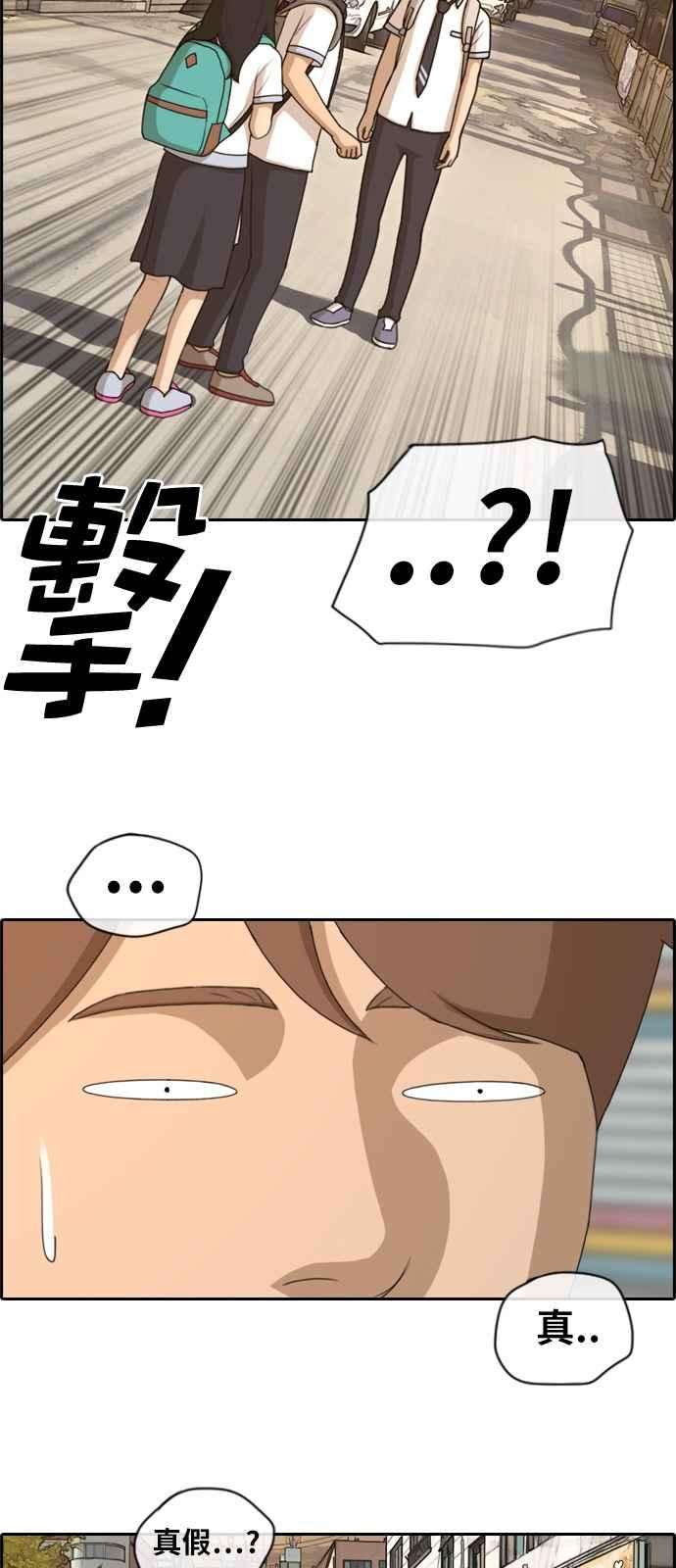 青春白卷第118话 被洗脑的东猪