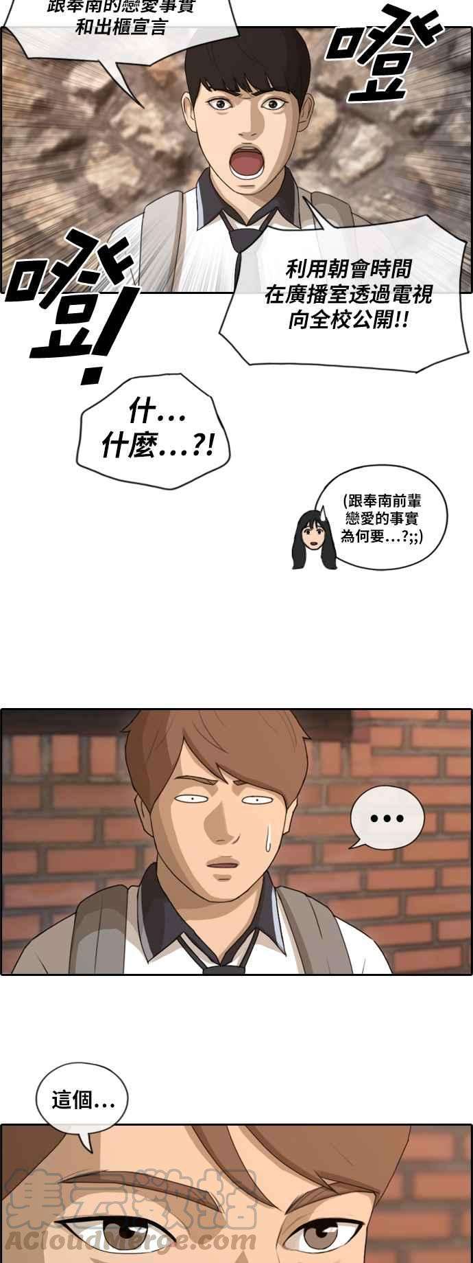 青春白卷第118话 被洗脑的东猪