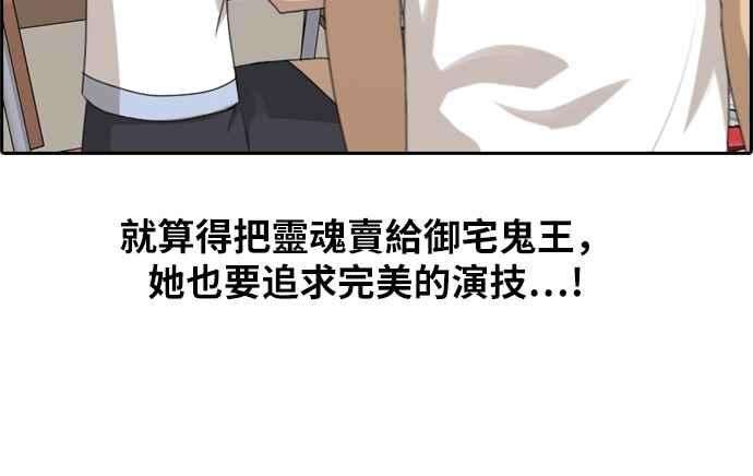 青春白卷第118话 被洗脑的东猪