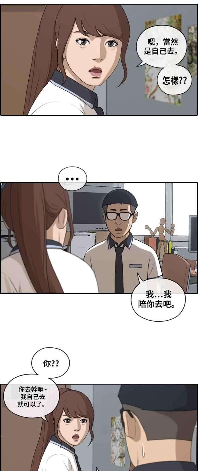 青春白卷第118话 被洗脑的东猪