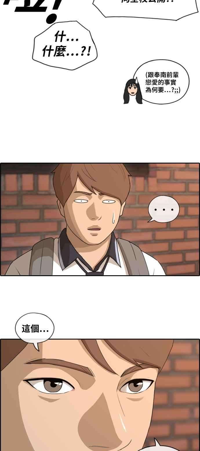 青春白卷第119话 翘掉暑修去朝圣