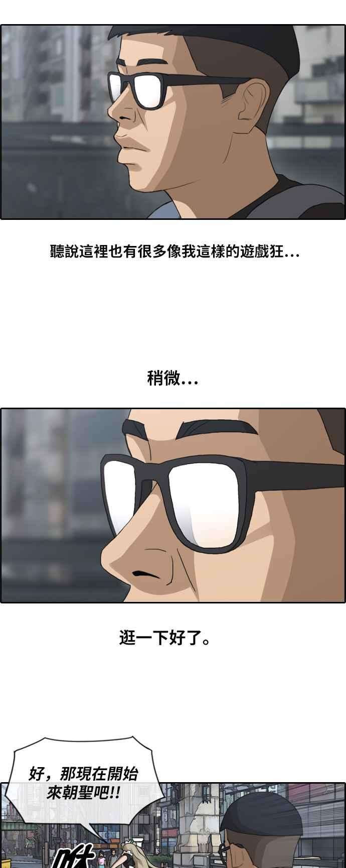 青春白卷第119话 翘掉暑修去朝圣