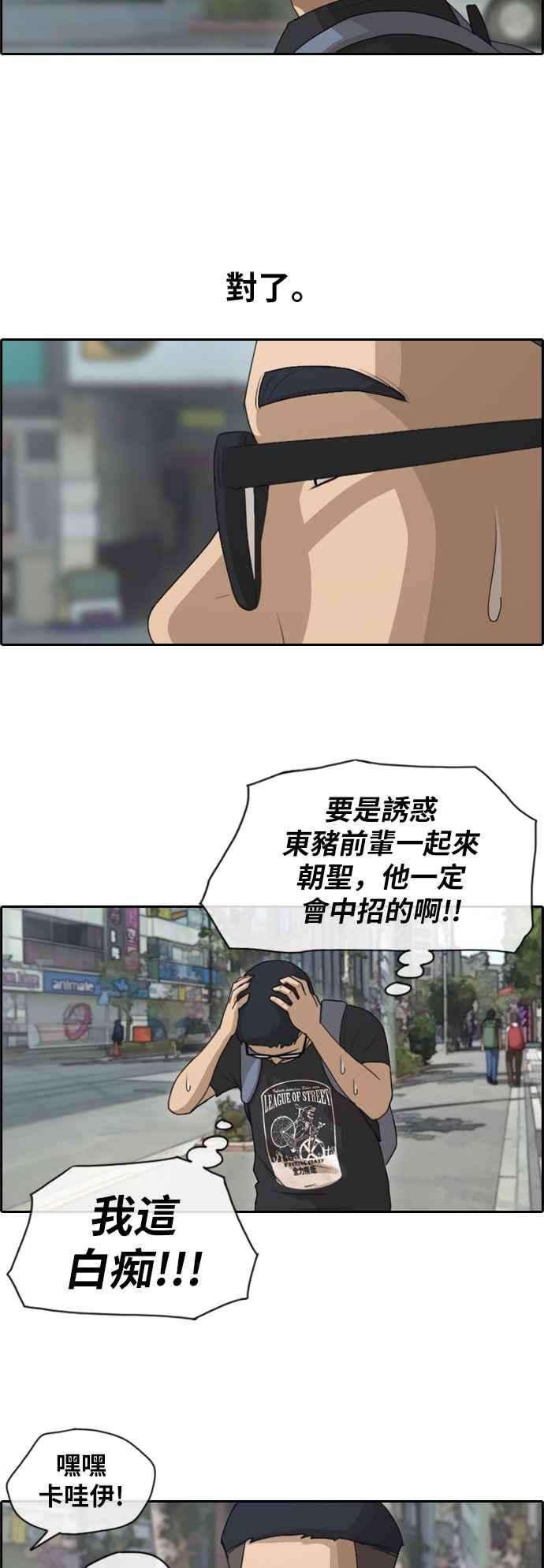 青春白卷第119话 翘掉暑修去朝圣